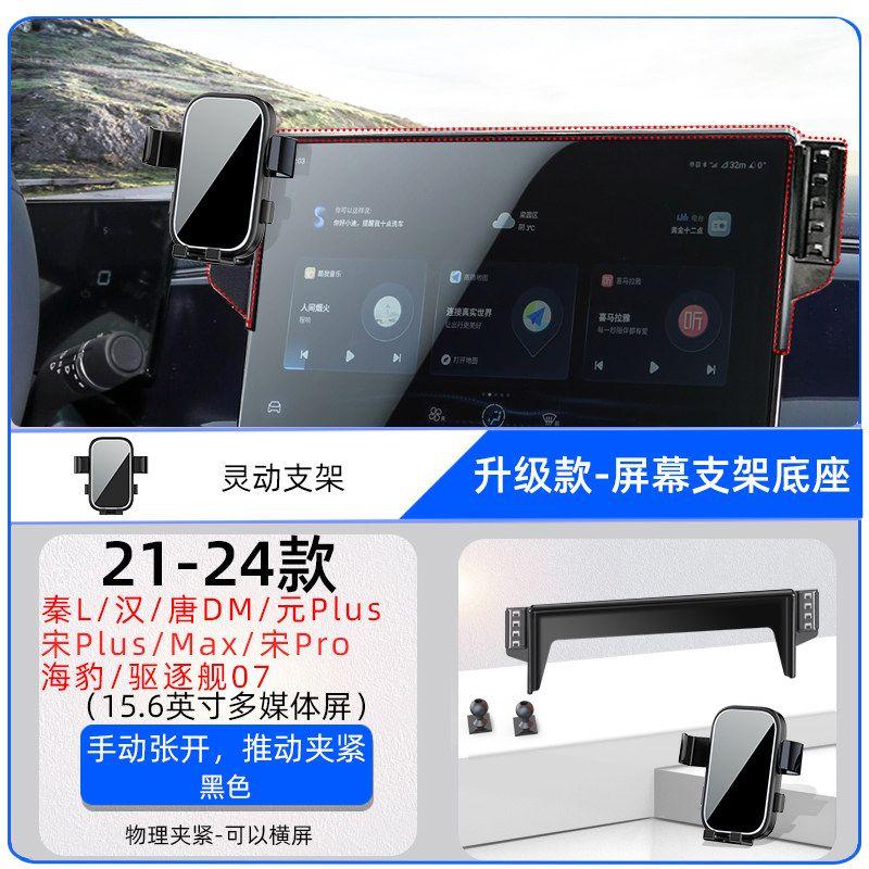 Используется для BYD Qin L/plus Tang Han Song Max Yuan Pro Dolphin Seal Защитный кронштейн для парковки с двойной головкой на борту