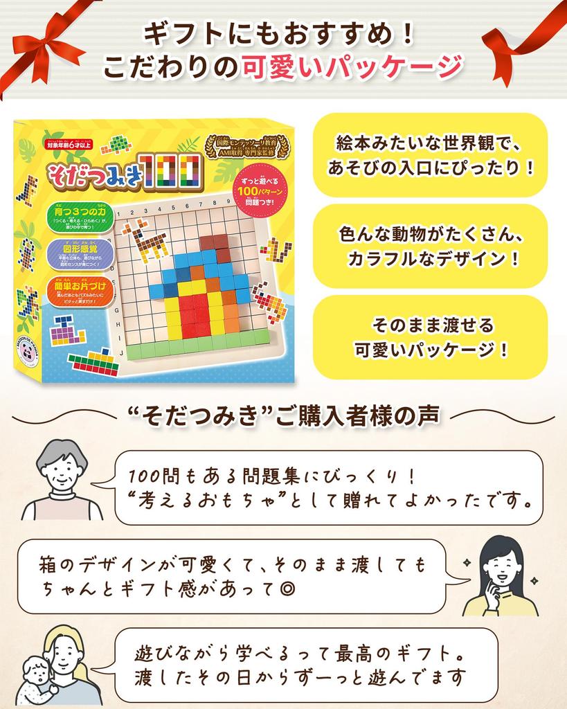 By Educational Professionals and Featured In Sodatsumiki Building Blocks Colors X 10 Blocks 100 Practice Wooden Tsumiki Educational Wooden Puzzles by