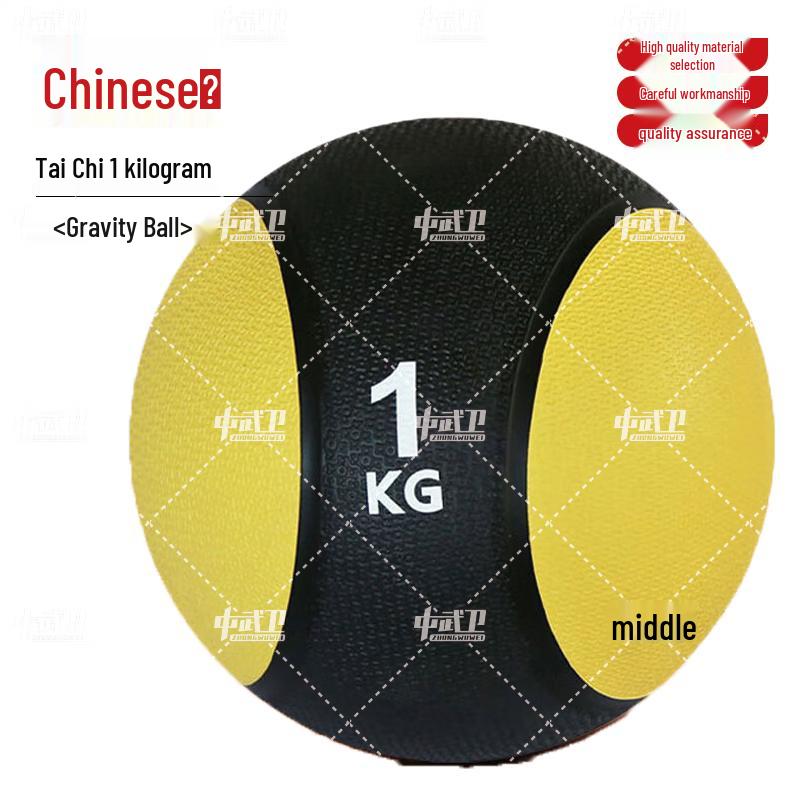 Zhongwuwei Solid Medicine Balls & Racks for Fitness Training