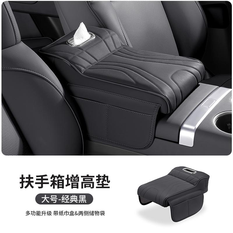 Для BYD Подлокотник Qin Song PLUS Yuan Haibao Подкладка для увеличения высоты ящика Держатель для стакана в машине Защитная крышка для коробки с салфетками