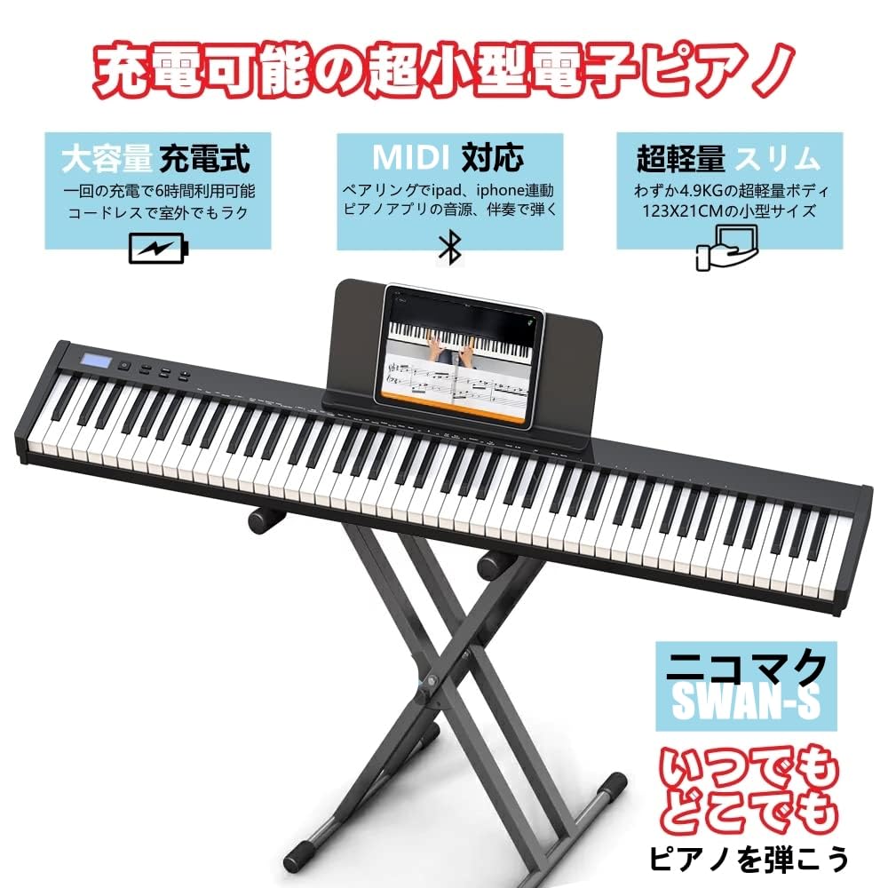 NikoMaku Electronic Piano 88 Keyboard Japanese Notation MIDI Compatible Compact Lightweight Slim Design Rechargeable Beginner Stand Soft Case Pedal