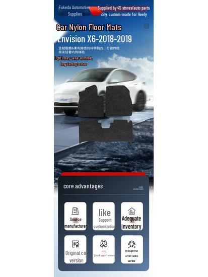 Geely Vision X6 (2018-2019) Нейлоновые противоскользящие автомобильные коврики