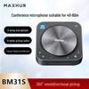 Maxhub BM31S Всенаправленный микрофон для видеоконференций (Китайская версия)