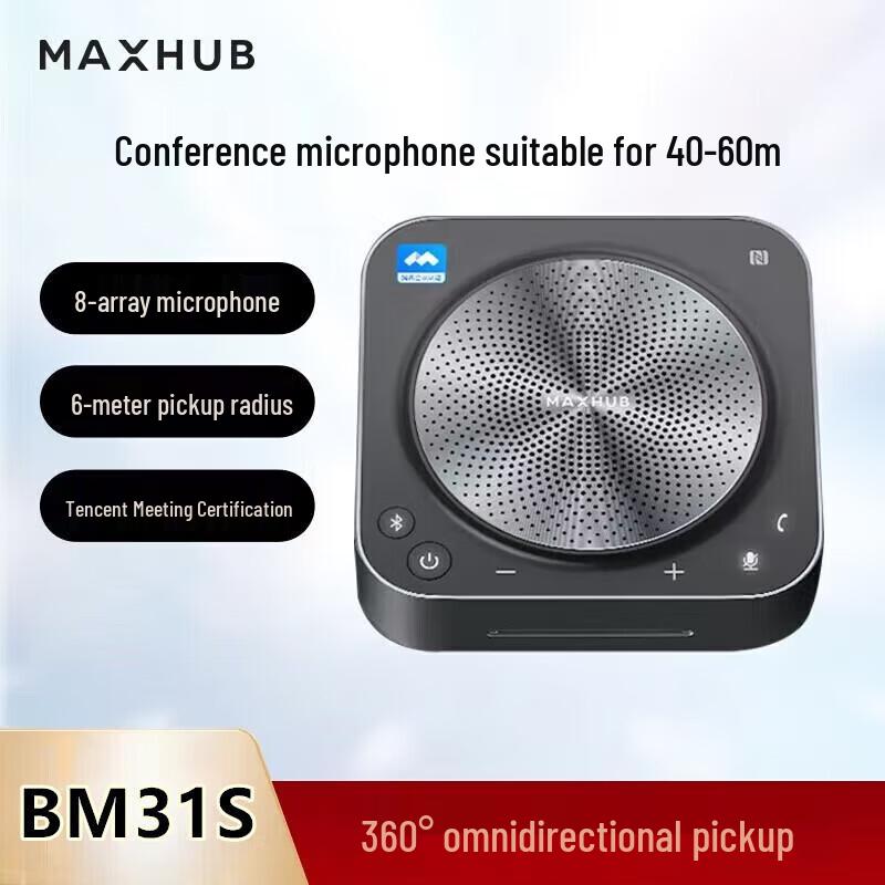 Maxhub BM31S Всенаправленный микрофон для видеоконференций (Китайская версия)