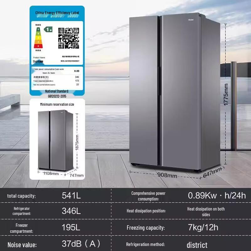 Haier 541L Black Gold Side-by-Side Dual Inverter Refrigerator CN plug (adapter included)