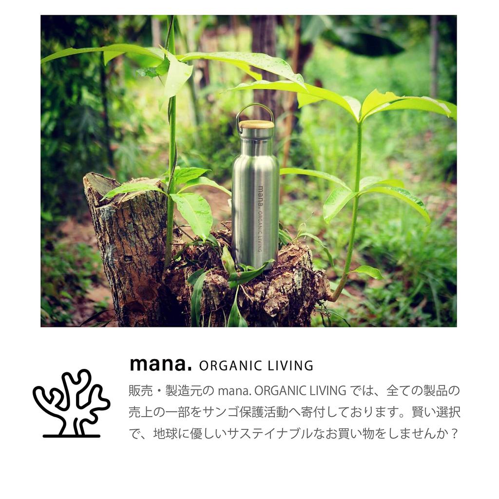 ORGANIC LIVING Длинная бутылка из нержавеющей стали объемом 500 мл с вакуумной двойной структурой, длительное сохранение тепла [mana.]