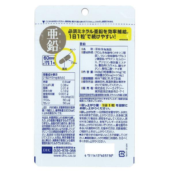 DHC Цинк 60-дневный запас 60 таблеток Минеральная добавка DHC Питательная функция Еда s402