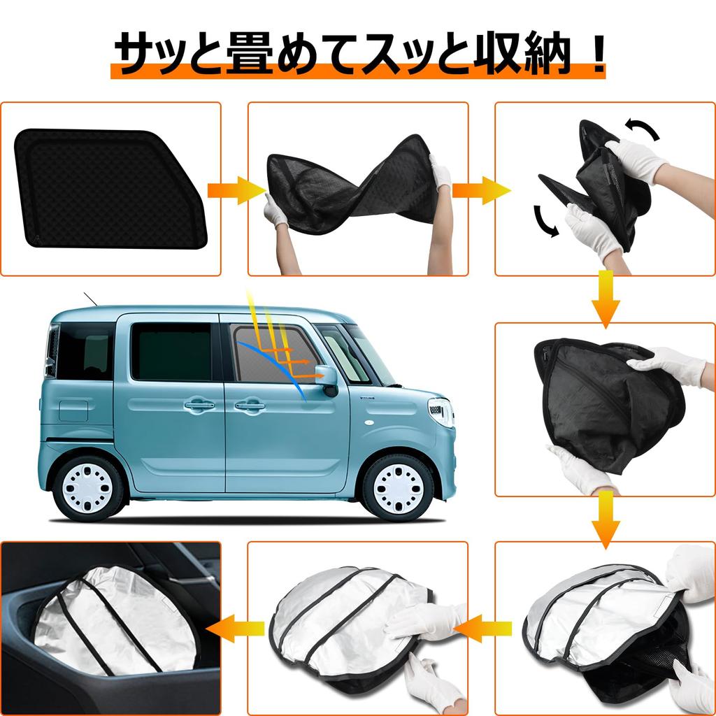 [С Чехлом на Руль] 2-в-1 Интегрированная Сетчатая Шторка-Солнцезащита для Серии Suzuki Spacia MK04/MK03 - Легко Крепится и Снимается - Магнитная Вентиляция