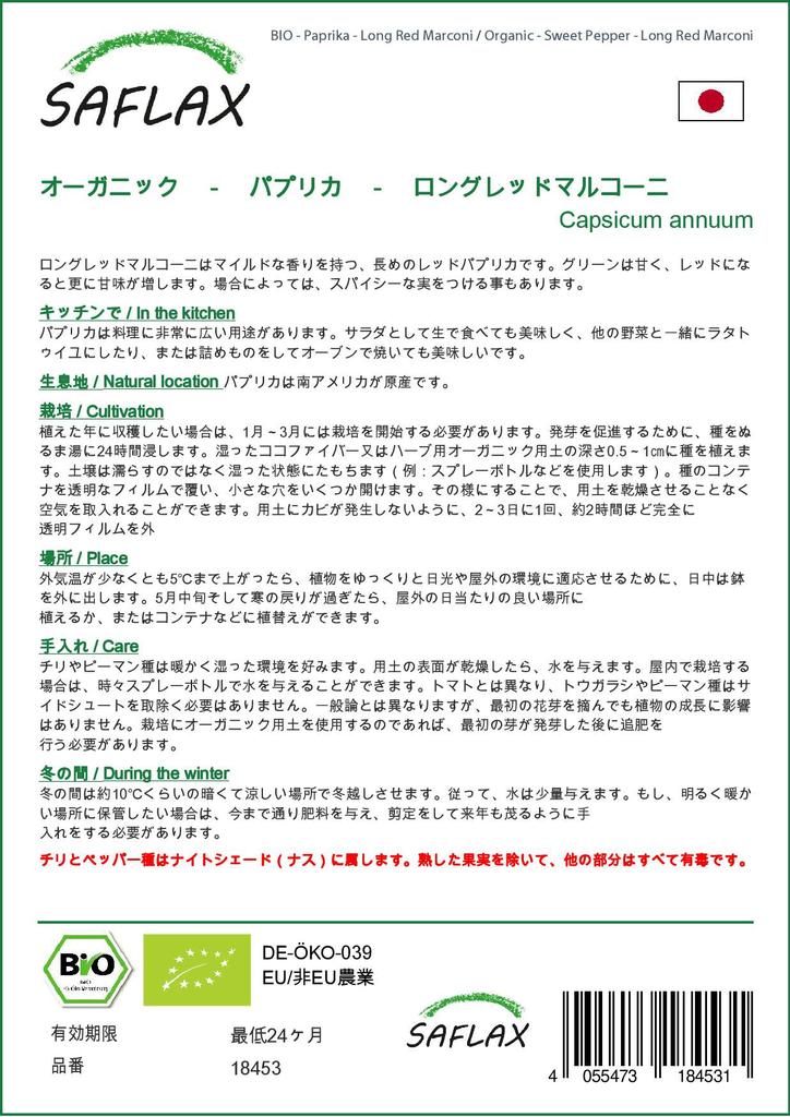 SAFLAX Garden in the Bag - Органический - Перец сладкий - Маркони длинный красный - 20 семян - С субстратом в подходящем пакете-стойке - Capsicum annuum