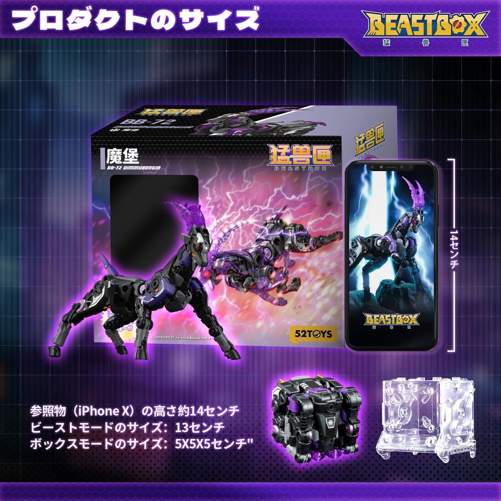 52TOYS BEASTBOX DIMMUBORGIR Transforming Action Articulated Animal Mech Robot Cube Perfect Gift for and Collectors BB-72 "Dimuborgir" Figure,