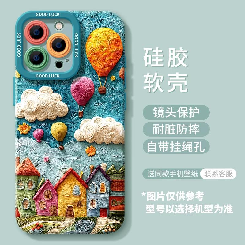 Чехол для мобильного телефона Apple 11promax, воздушный шар, iphone11, силиконовый, Air11, мягкий, 11 комплектов, противоударный, для девушки
