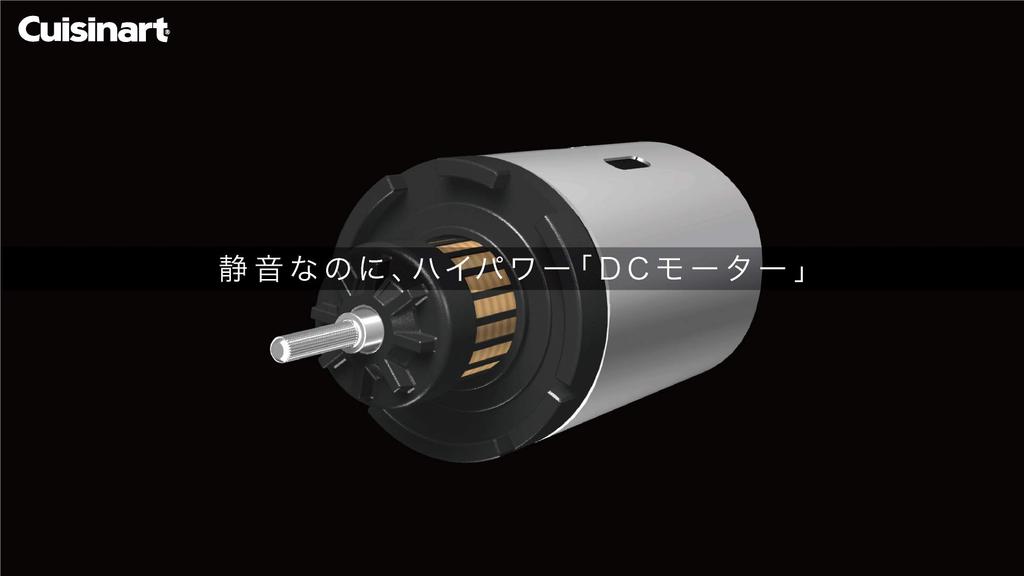 Cuisinart Бесшумный мощный ручной миксер с постоянным током [оборудованный двигатель] HM-PRO6J