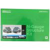 Greenmax N Gauge 2165 Mushiko-zukuri Town House Toshimotaya (Unpainted Kit)