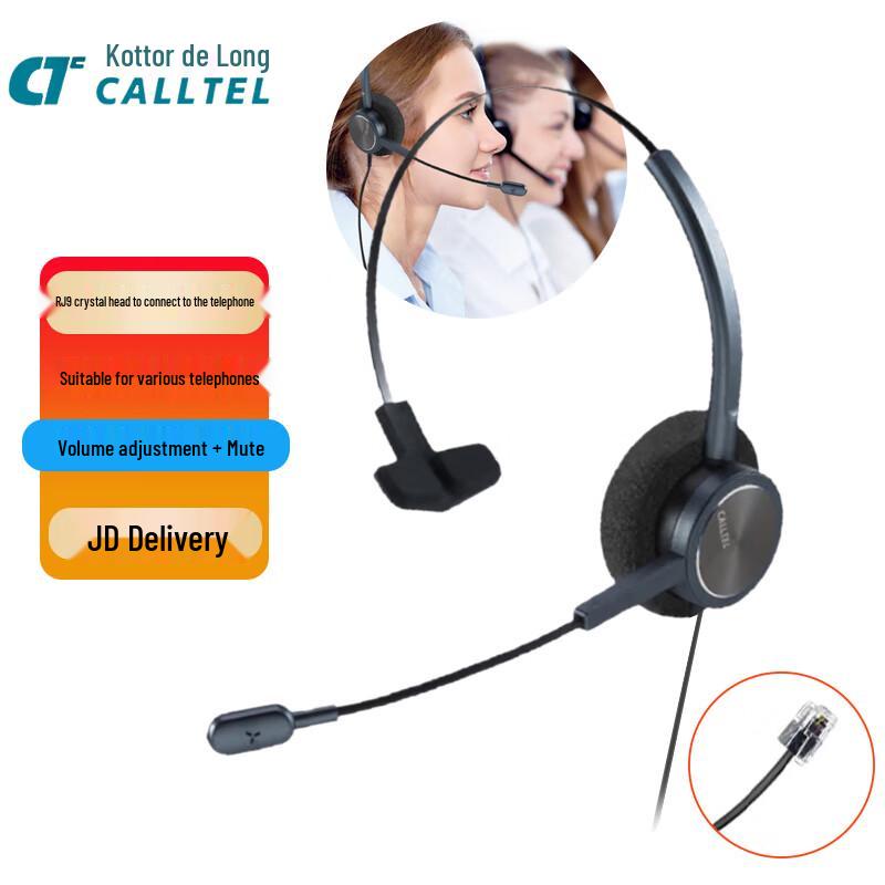 CALLTEL HW828N Professional Call Center Headset (CN version)