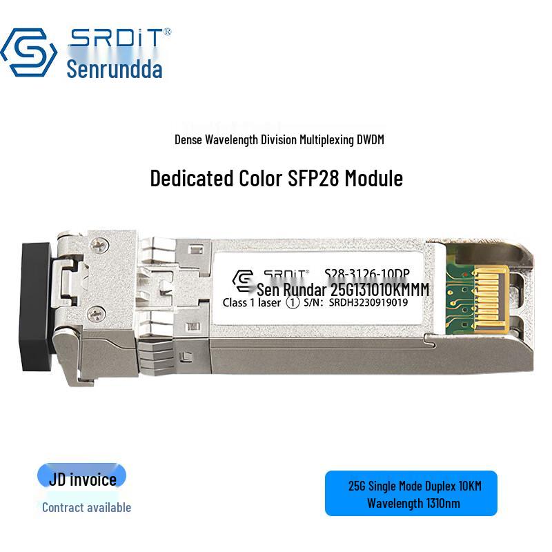 SRDIT 25G DWDM SFP28 Optical Transceiver