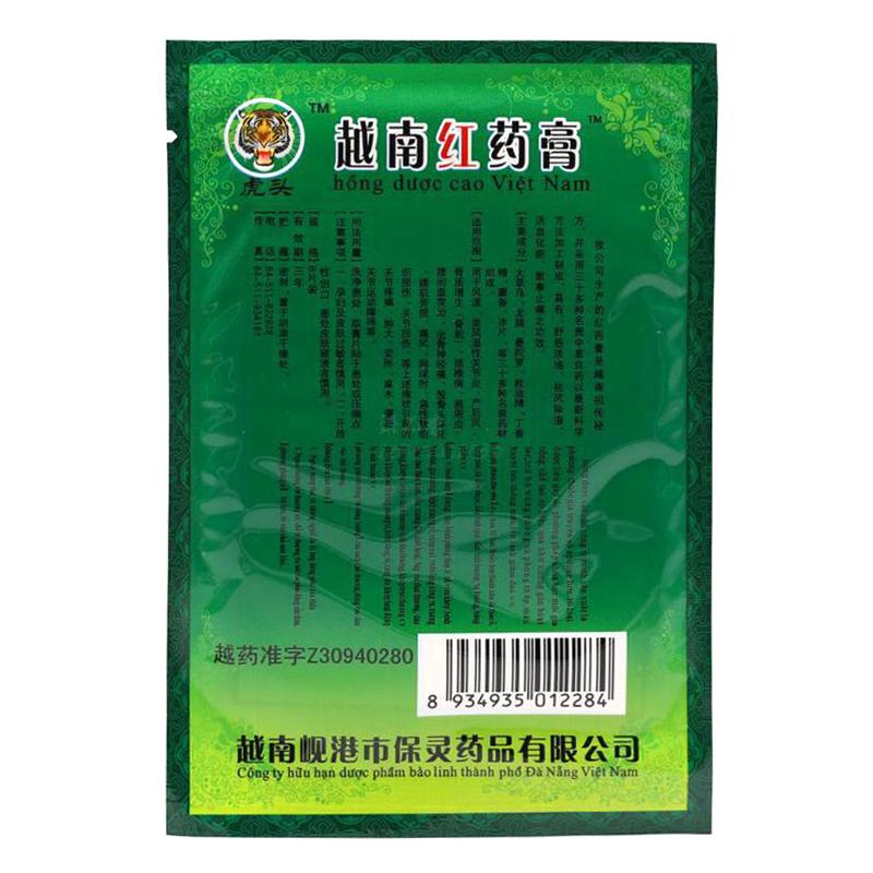 8Pcs Vietnam Red Balm Plaster Back Pain Relief Patch Joint