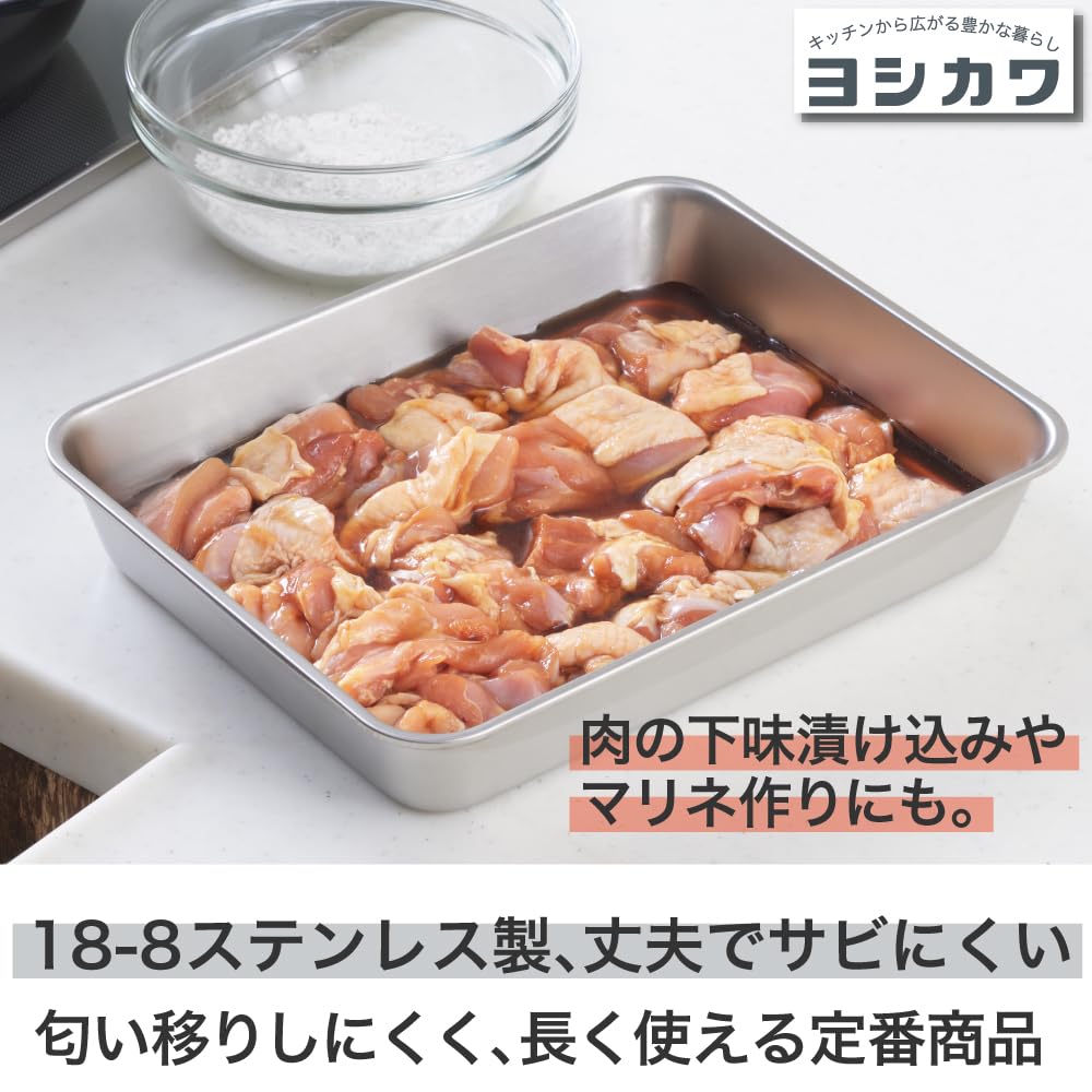 Yoshikawa Легкая и квадратная нержавеющая сталь для жарки во фритюре и 7041728 Удобный поддон, вместимость 15 штук, Сталь, Темпура,