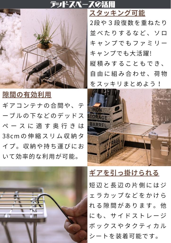 camping moon Field Stainless Rack, Extendable, Slim, Steel, 2-Piece Set, FD-22-2T-WB