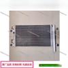 Конденсатор кондиционера экскаватора DX55C-9 Радиатор кондиционера Doosan DX75-9DX60-9 3030