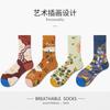 Retro Personalized Cotton Socks Children'S Trendy Brand Street Fashion Tube Socks Couple Men'S Stockings Outer Wear