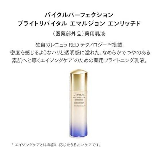 SHISEIDO Vital Perfection Quasi-Drug Bright Revital Emulsion Enriched 100mL Milk/Lotion Type Floral Scent Firmness Brightening