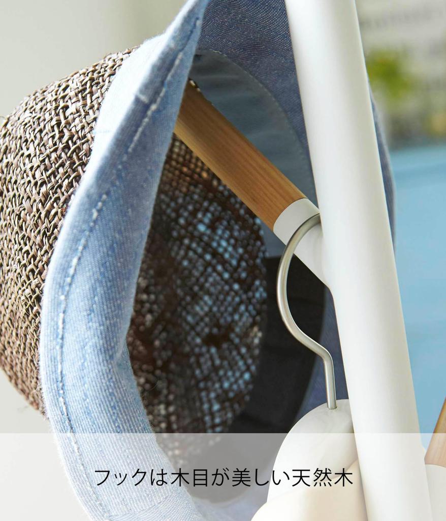 Yamazaki Вешалка для стойки Jitsugyo Plain White 2814 (Ямадзаки)