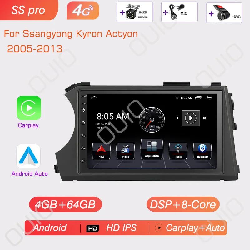 Android Радио для Ssangyong Kyron Actyon 2005 2006 2007 2008-2013 Автомобильный стерео Мультимедийный проигрыватель Carplay Авто GPS навигация DSP
