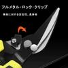 Multi-purpose scissors, heavy-duty, approximately 207mm long, for cutting metal, cardboard, fabric, cardboard, and bulky waste. Spring-loaded handle f