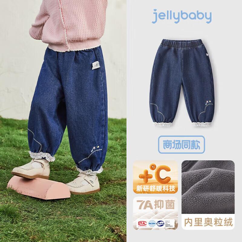 Джинсы-алладины для девочек JELLYBABY, 7A, антибактериальные, осенние, свободные