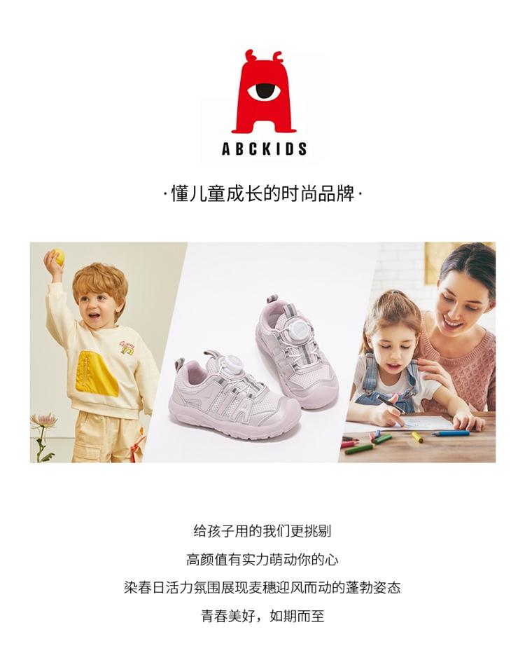 ABCkids Children's Outdoor Sports Shoes