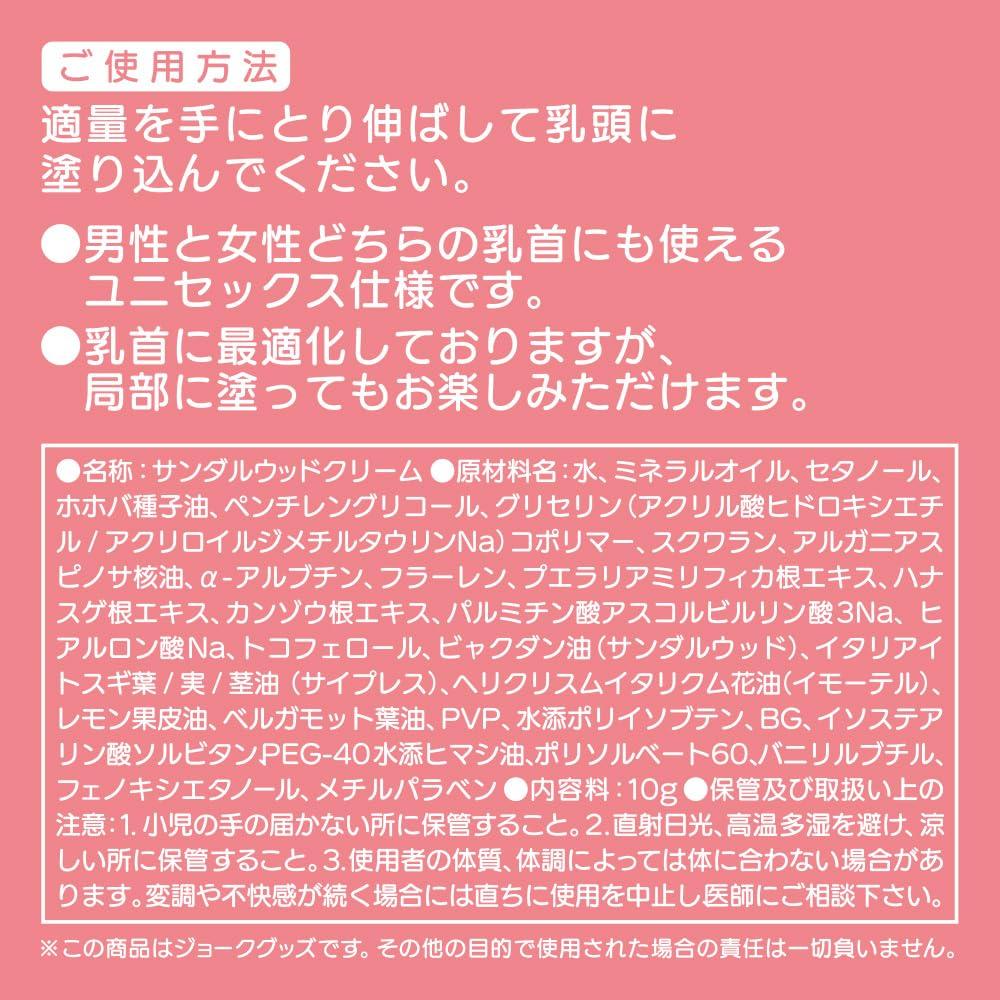 ALICE JAPAN Kimechiku Chikuny & Chikupako Крем для увеличения сосков 100 г