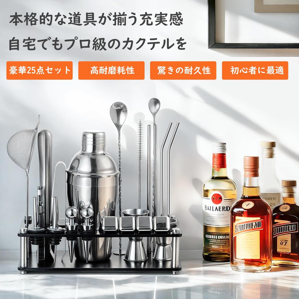 Housolution Шейкер для коктейлей S304 Нержавеющая сталь со стойкой для хранения и для дома или коммерческого использования Серебристый Набор из 25 предметов, 550 мл, Нержавеющая сталь, устойчивая к ржавчине, Рецепты,