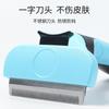 Self-cleaning dog needle comb, large pet comb for detangling, removing loose hair, pet supplies for cats