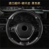 38CM Deluxe Black Carbon Fiber & Leather Car Steering Wheel Cover Trim Universal