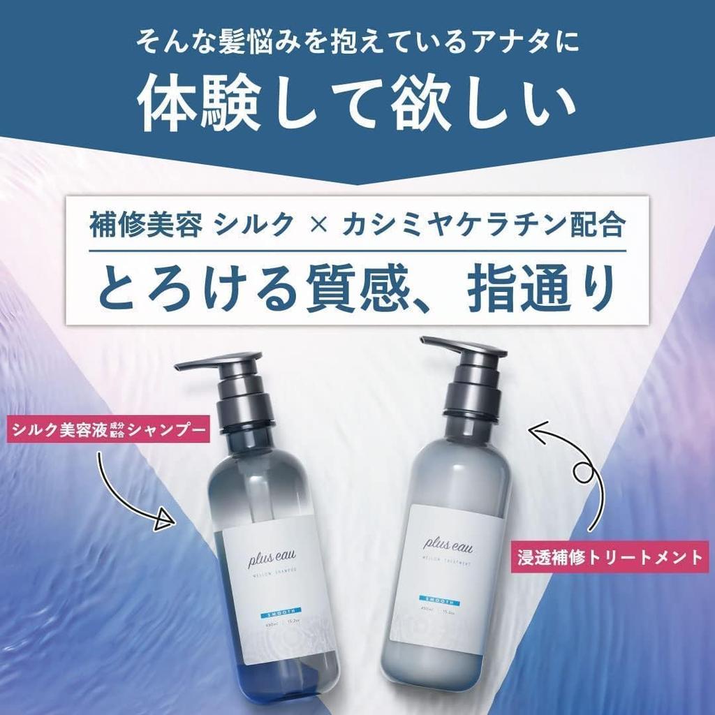 Plus eau Шампунь и кондиционер Mellow, содержащие компоненты шелковой сыворотки, без силиконов, 450 мл, набор из 2 шт.
