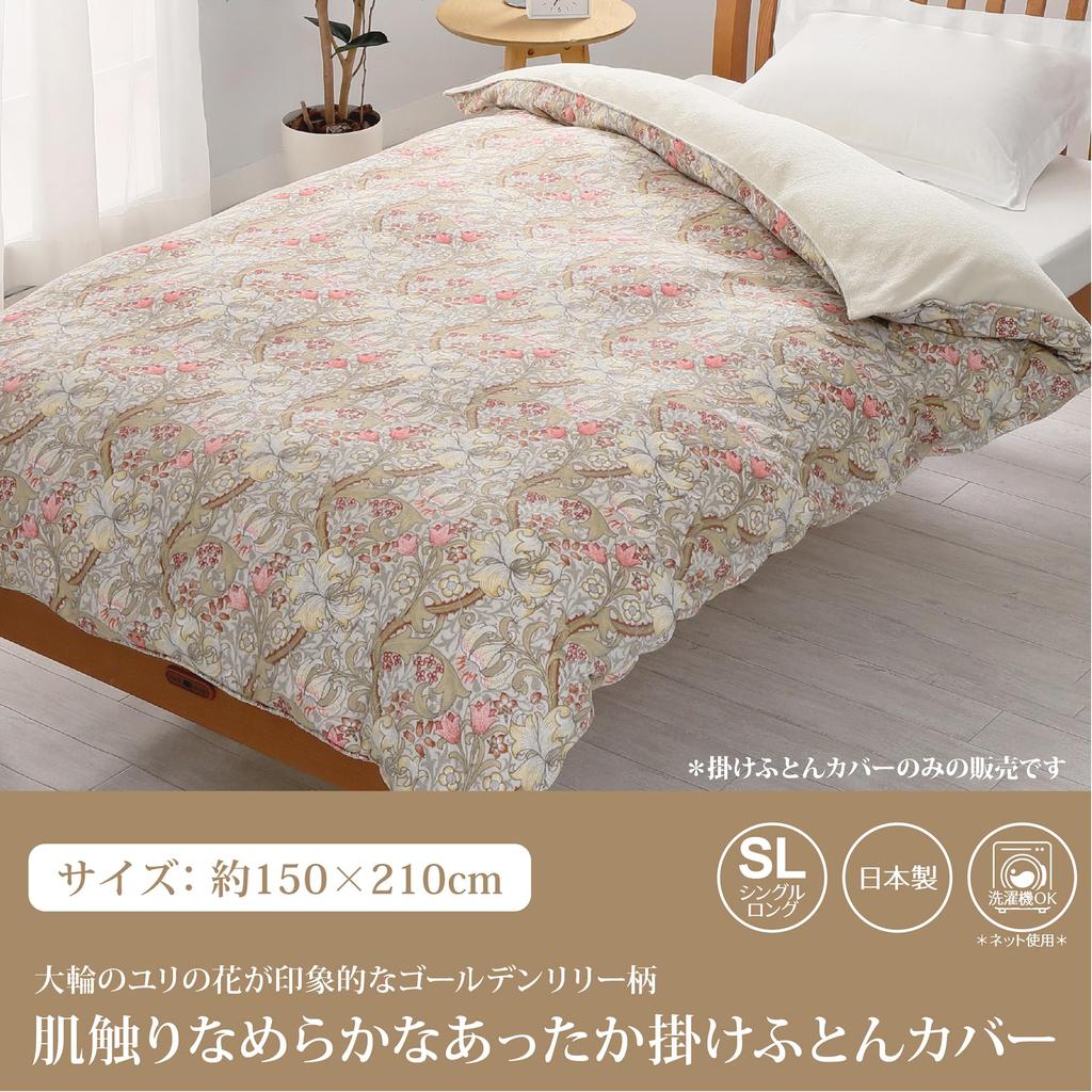 Nishikawa Morris Gallery Теплое одеяло с ворсом Golden Lily Быстрозастегивающееся одеяло для легкого надевания и снятия Открывается до края для легкого надевания и снятия Сделано