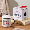 Я люблю креативную керамическую кружку моей жены с крышкой, имитирующую эмаль, чашку для кофе и воды для мужского и женского офиса, чашку для послеобеденного чая