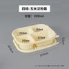 Одноразовые ланч-боксы DeShangYuan с отделениями из кукурузного крахмала