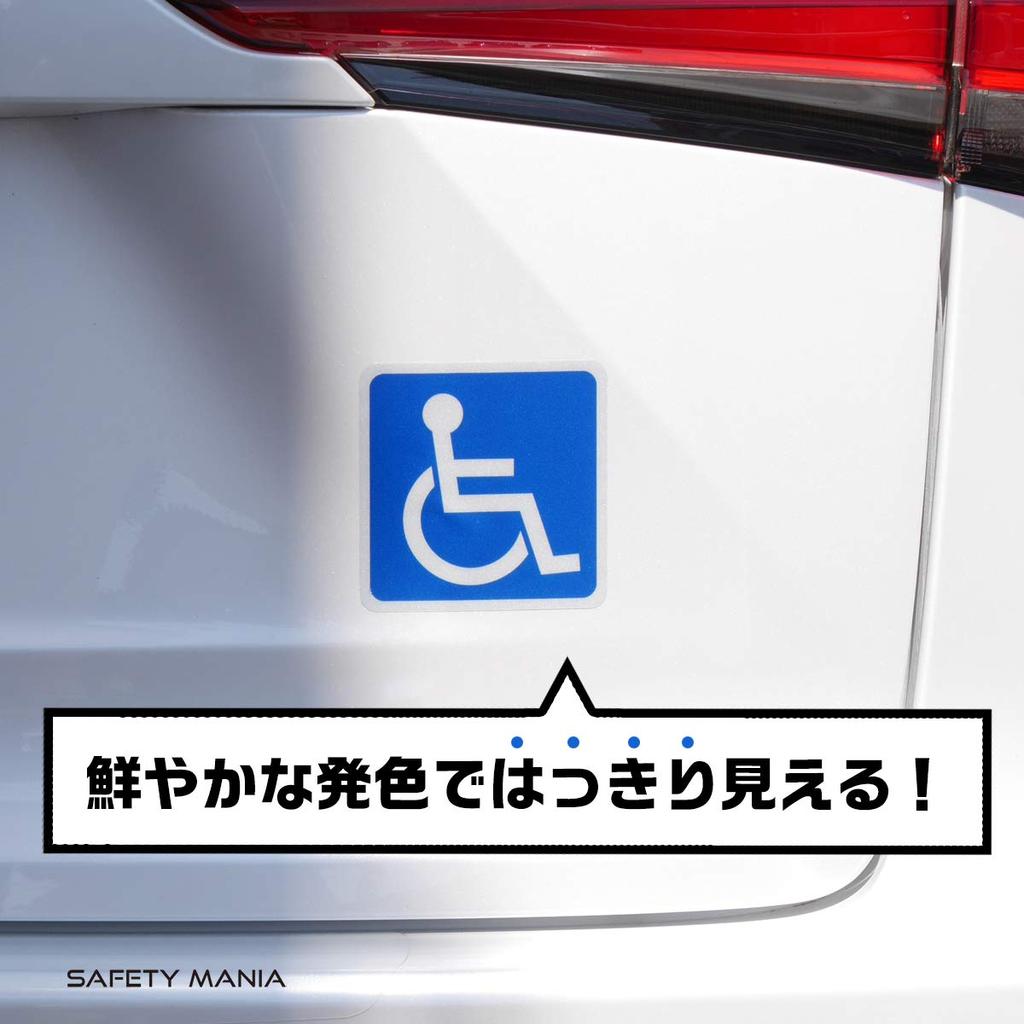 Disabled Facilities International Symbol Sticker High Weatherproof & Heavy Duty & Strong Adhesive, Outdoor