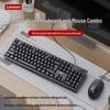 Lenovo KM280 Wired Keyboard and Mouse Combo