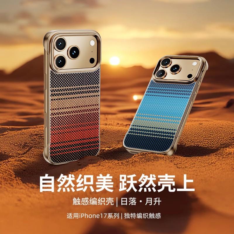 Kevlar Aramid Fiber Magnetic Snap-on Case IPhone 17 Pro Max Ultra Slim Bare Feel Hard Shell Anti-Fingerprint Shockproof Heat