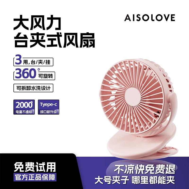 Мини-вентилятор SOLOVE F3 USB для стола и с клипсой