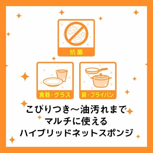 3M Sponge Kitchen Non-Scratch Antibacterial Hybrid Net 2 Pieces Scotch Brite HBNT-75G 2PM