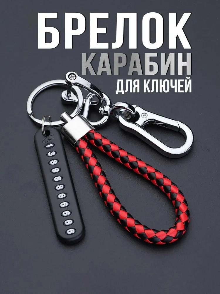Number Plate Leather Strap Metal Car Keychain