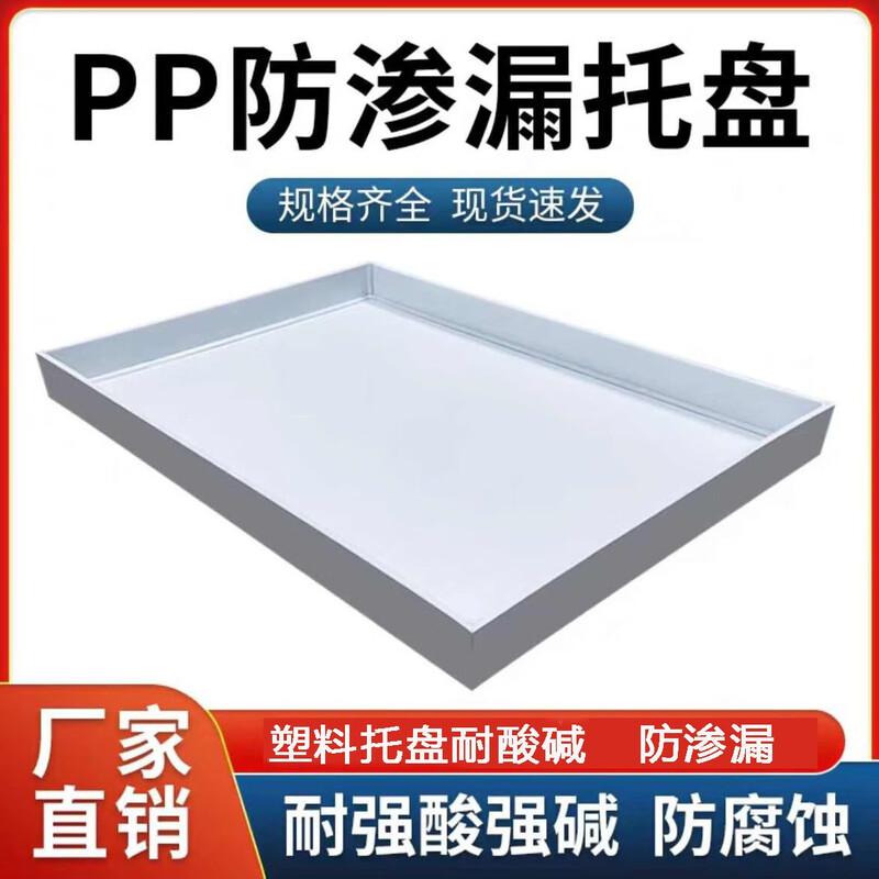 ПП-поддон для сбора лабораторных реагентов и отходов