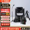TCHD Video TC-880U Профессиональная камера для прямых трансляций