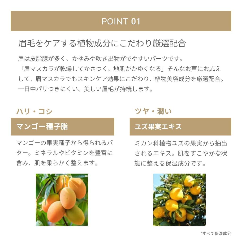 MiMC Mineral Eyebrow Mascara Eyebrow 02 Light Brown 6g