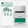 Sailor fountain pen Чернила во флаконе Kobo 960 Dye 20 мл 13-6210-960
