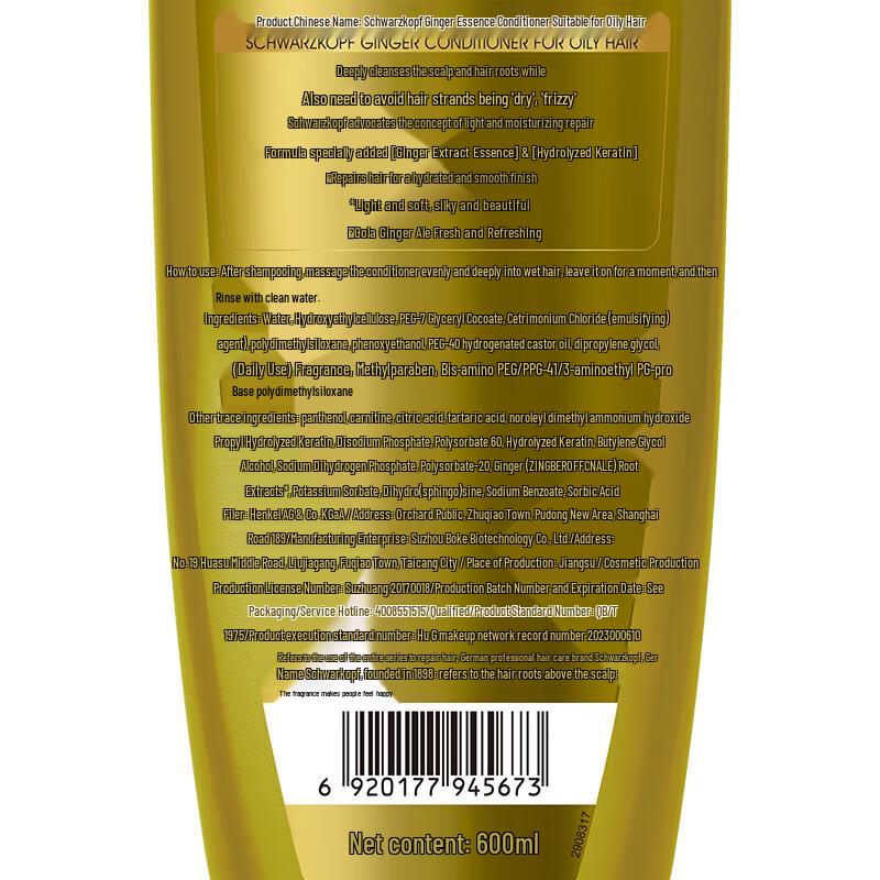 Schwarzkopf Ginger Essence Oil Control Conditioner