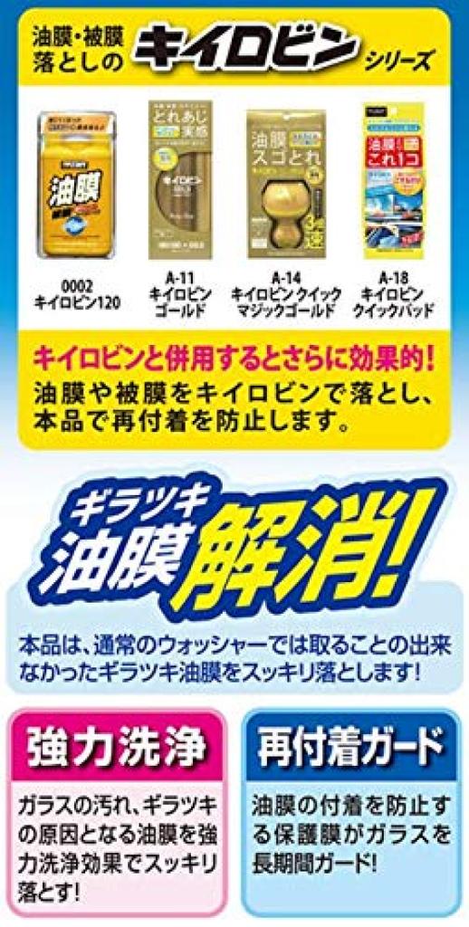 Prostaff Car Window Washer Bulbin Oil Film Fluid, Remover, 2L, A-69